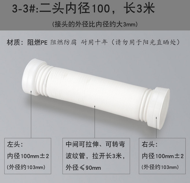 건조기 주름관 연장관 1.5m 호스 배기, I. 33  난연성 양단 내경 100mm길이
