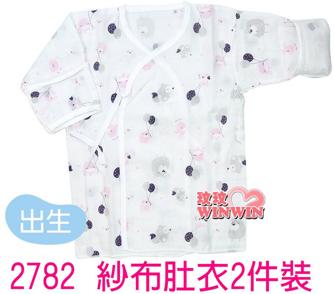 KU.KU 酷咕鴨 紗布肚衣 夢想氣球 反手袖 2入裝