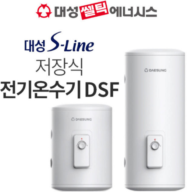대성쎌틱 전기온수기 100리터 바닥형 축열식 대용량 DSF-100JRB, DSF-100JRB(온수기만)