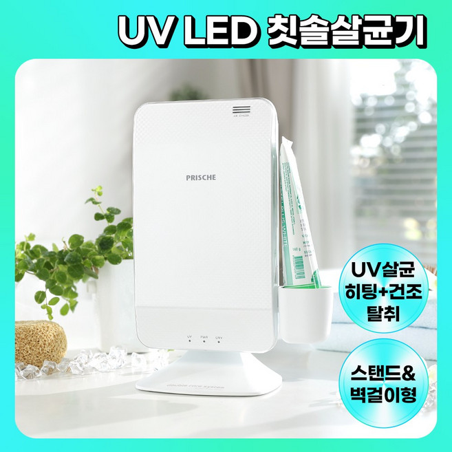 프리쉐 칫솔살균기, PA-TS3000, 화이트