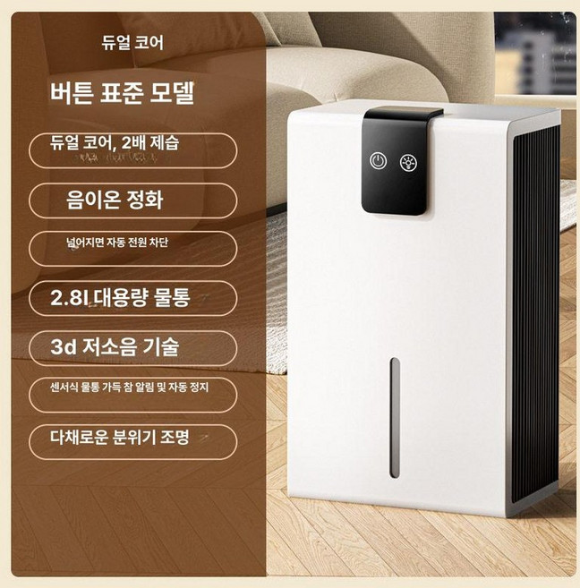 mir NRJY 공기청정 소형 미니 원룸 흰색 제습기, 업그레이드 미국 110 V 대만