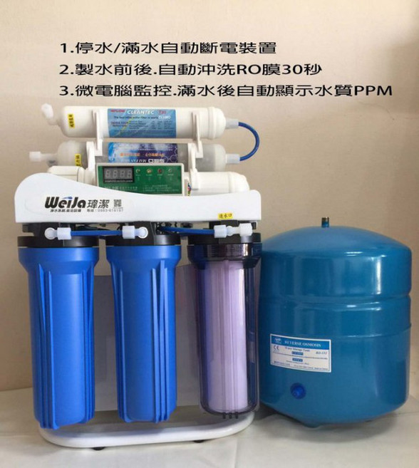 瑋潔淨水 RO逆滲透純水機 六道自動清洗沖