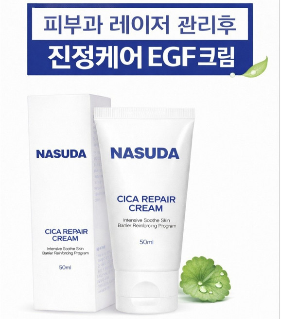 나수다 시카 리페어 크림, 50ml, 1개
