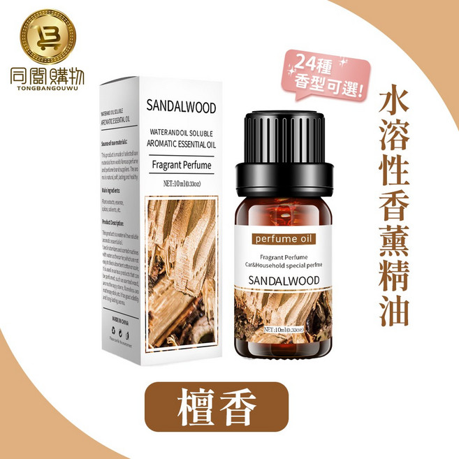 TONGBANGOUWU 水溶性香薰精油, 1個, 10ml, 檀香