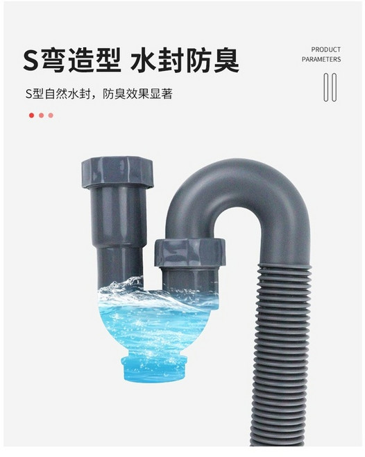洗手盆下水管 防臭排水管, 1個, S彎水管灰色60cm