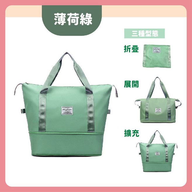 可折疊擴展旅行袋 乾濕分離 健身包