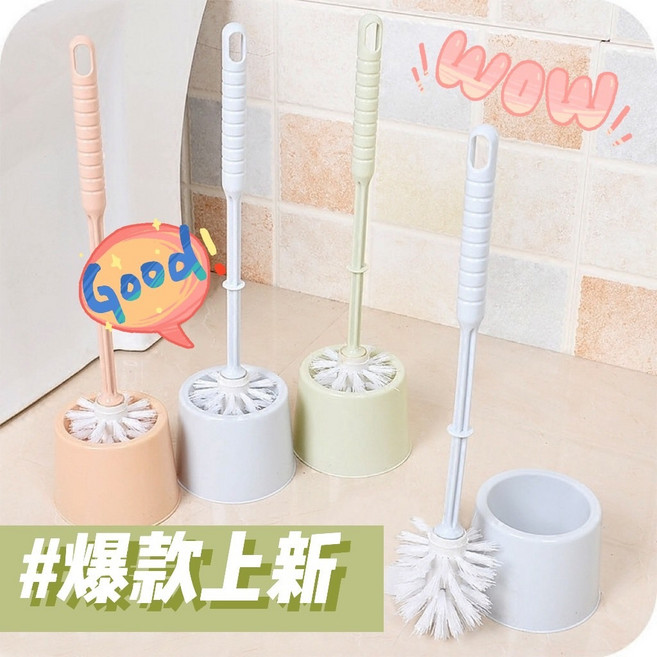 加厚塑膠馬桶刷套裝 帶底座廁所清潔刷, 1個, 馬桶刷+底座 顏色隨機