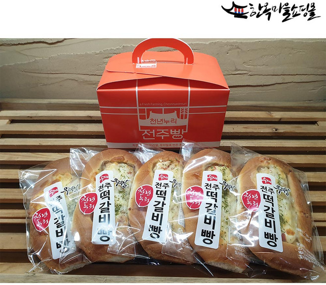 떡갈비빵 5개입 천년누리전주빵 전주명물 전주떡갈비 우리밀 식사대용 어린이간식 선물용빵, 90g, 1개