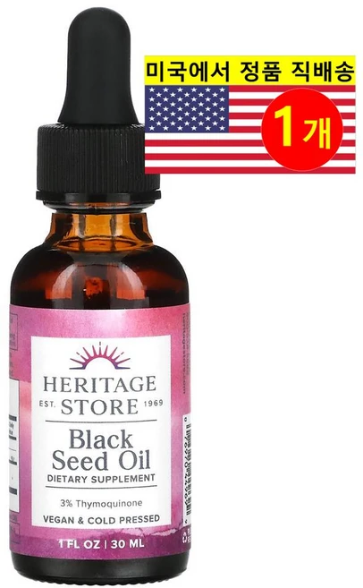 Heritage Store 블랙 씨드 오일 30ml(1fl oz), 1개, 30ml - 쿠팡
