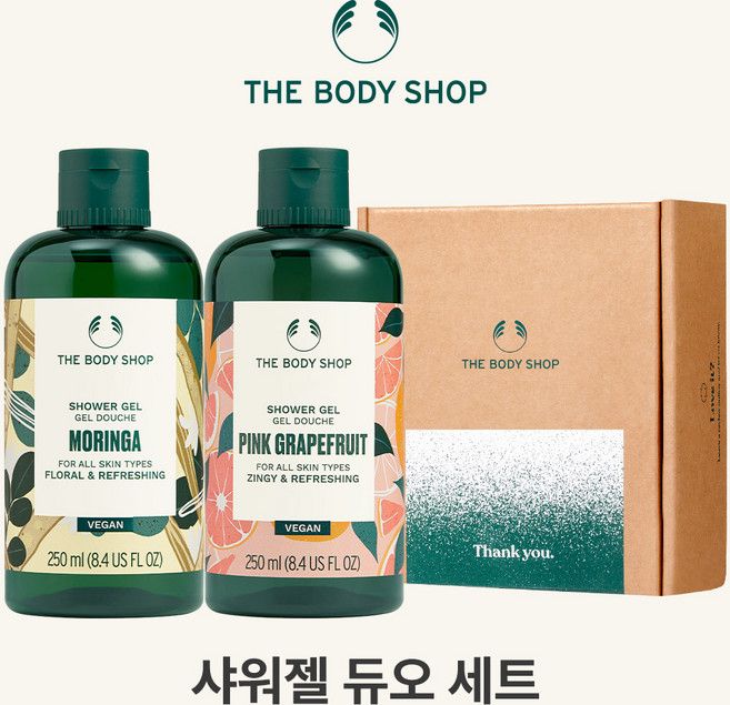 더바디샵 엔씨야탑점 샤워젤 듀오 선물세트 (모링가+자몽구성), 1세트