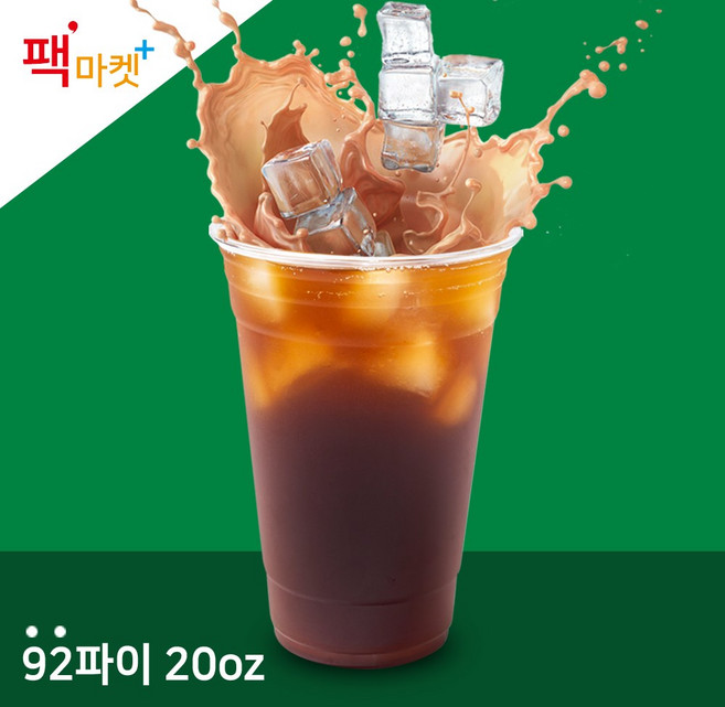 [팩마켓플러스]92파이 20oz 테이크아웃 투명 아이스컵(1 000개), 20세트, 600ml, 50개입