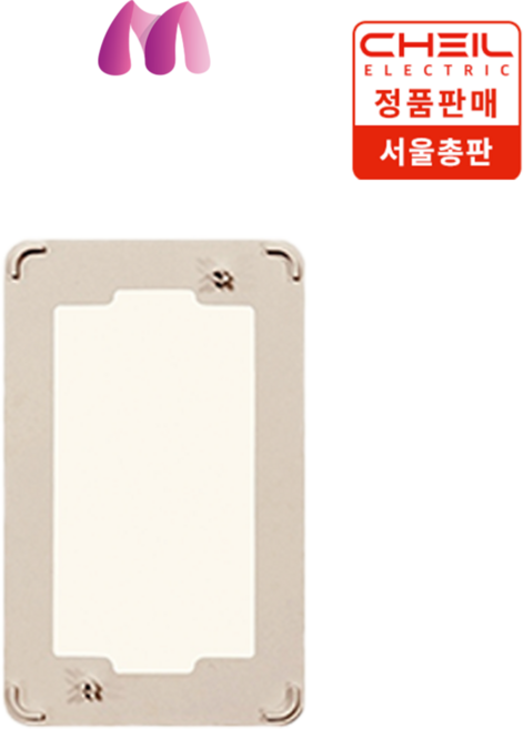 제일전기 디아트 샴페인 골드 1개용 보조대