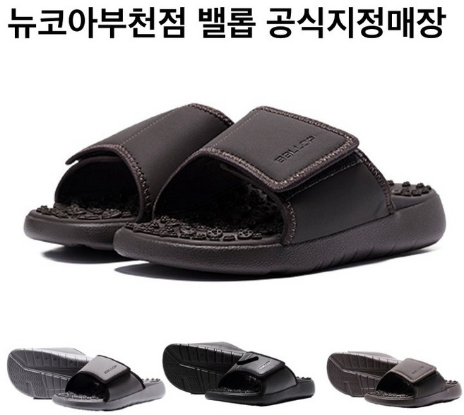 밸롭 남성용 신기만 해도 헬스장 1시간의 효과 건강 관리가 가능한 지압 슬리퍼 남자들에게 필요한 요소만 쏙쏙 스테미너 지압 슬리퍼 *빠른출고*뉴코아부천점