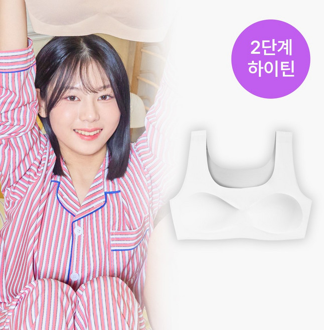 [단색] 쿨링 브라 하이틴 (단색브라 2 3단계 주니어브라 심리스 노와이어 중학생 청소년 스포츠브라 새학기 입학선물)