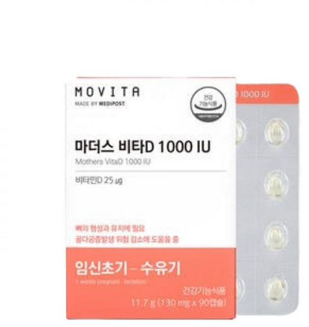 모비타 마더스 비타D 임산부 고용량 비타민D 1000IU 11.7g(90캡슐) 1개 (3개월)