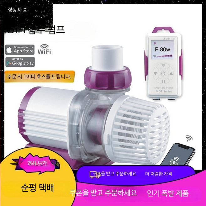 저소음 자동 DC 미니 수중펌프 가정용 배수 양수기 스마트 LCD 제어 4_신형 EP2000M APP 포함, 1개, 1W