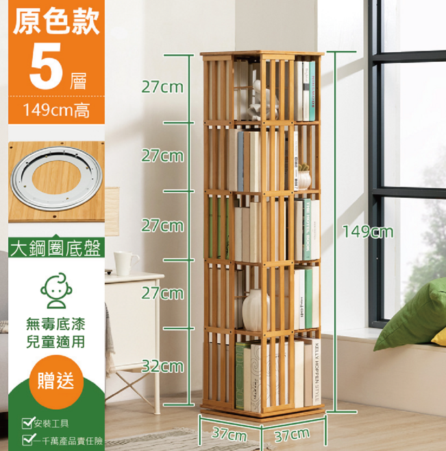 宅咖購物 新升級 加大容量360度旋轉實木書櫃 收納置物架, 原木色, 5