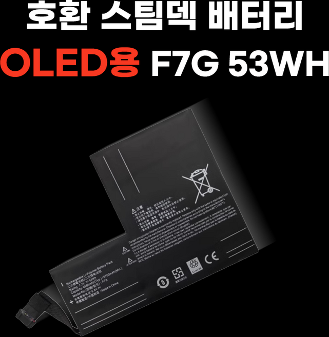 DAGUHAE 호환 스팀덱 올레드 steam deck OLED 대용량 배터리 교체용 자가수리, OLED F7G, 1개