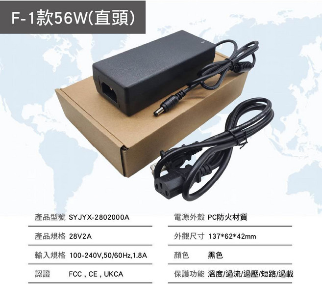 DC電源供應器 120W-240W 變壓器 充電器, F-1款 28V2A(直頭)