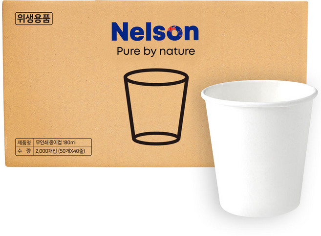 넬슨 무인쇄 종이컵 180ml, 1개, 2000개입