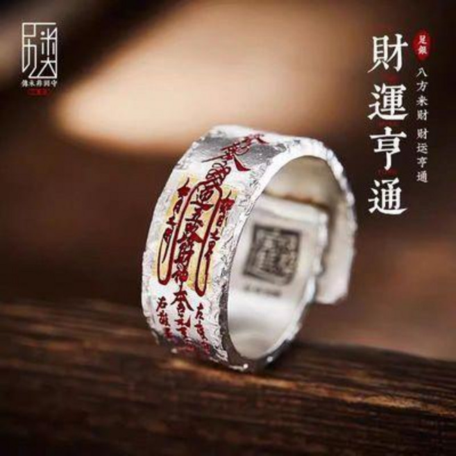 國風戒指 中式復古轉運戒指 財運亨通