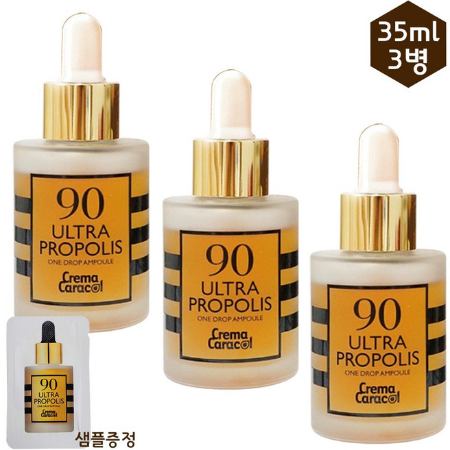 자민경 90 울트라 프로폴리스 앰플 본품+샘플, 35ml, 3개