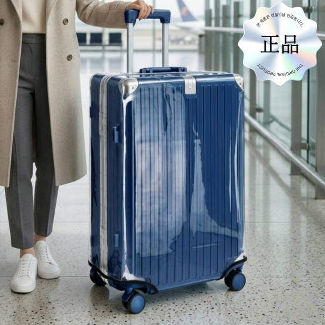 후니데일리 프리미엄 투명 캐리어 커버 방수 보호 덮개 여행용