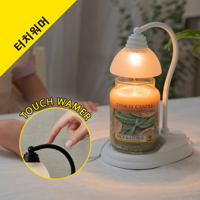 터치워머 양키캔들워머 조명 루나 할로겐전구 램프 35W, 색상:WHITE+할로겐전구35W(1개)포함