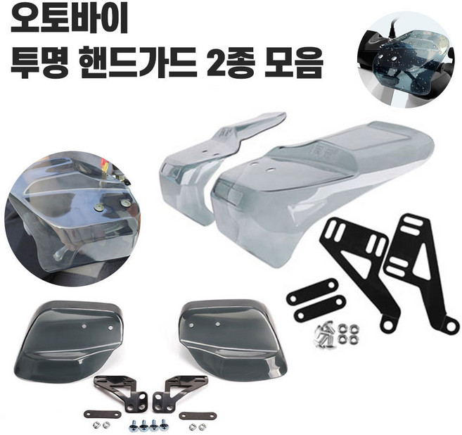 여름 오토바이 핸들커버 스쿠터 바이크쿨커버 쿨토시 여름장갑 장갑, 숏스타일, 1개