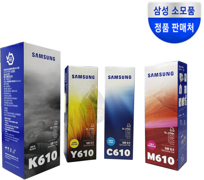 삼성정품 INK-K610 C610 M610 Y610 패키지(세트), 1세트