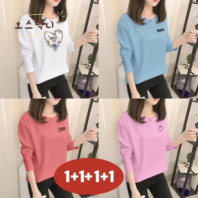오스틱니 100kg까지 빅사이즈 1+1+1+1 긴팔티셔츠 여성 봄 가을 편한 라운드넥 루즈핏 영문티 프린트티 캐릭터 심플 기본티 이너 티셔츠 간절기 큰옷 데일리 겨울긴팔티 4장묶음