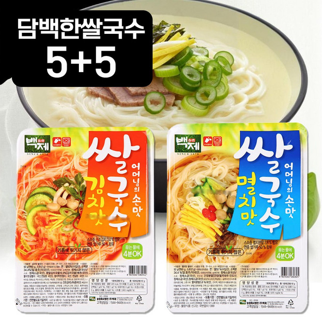 [멸치맛5+김치맛5] 출출할때 백제 쌀국수 튀기지않아 담백해요 혼자먹어도 맛있는 쌀국수, 10개