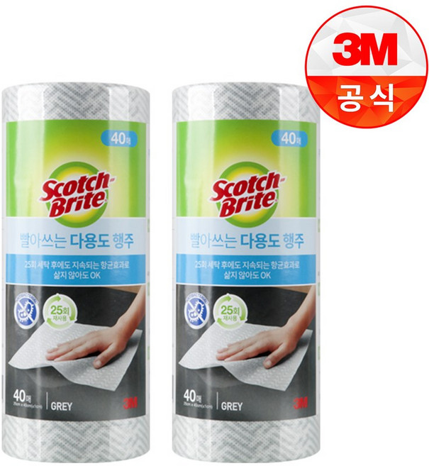 빨아쓰는 다용도 행주 롤타입(40매) 2개, 그레이, 그레이