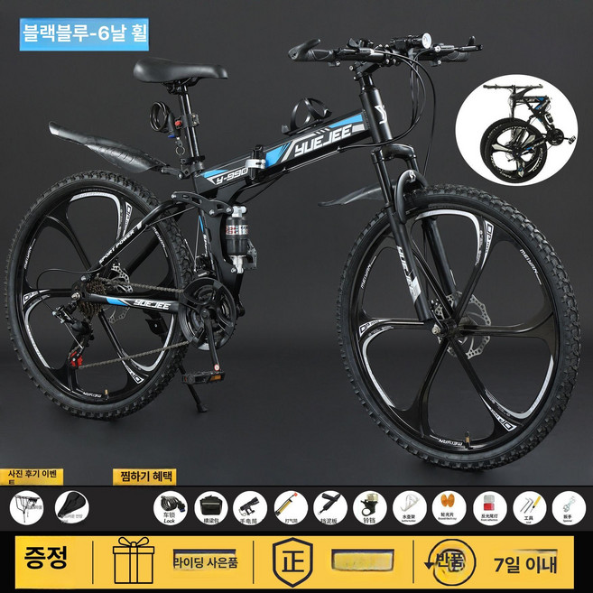 26인치 펫바이크 접이식 산악자전거 입문용 바퀴큰 가변, 24인치, 21 속도, 상단 구성 검정색및파란색 6날 휠