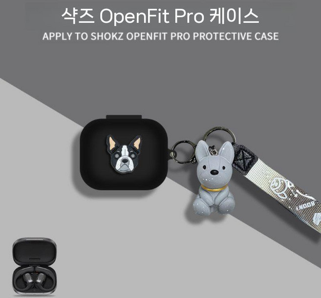 샥즈 오픈핏 프로 보호 케이스 피규어 키링 열쇠고리 실리콘 커버, 블랙 블랙 버킷+그레이 버킷