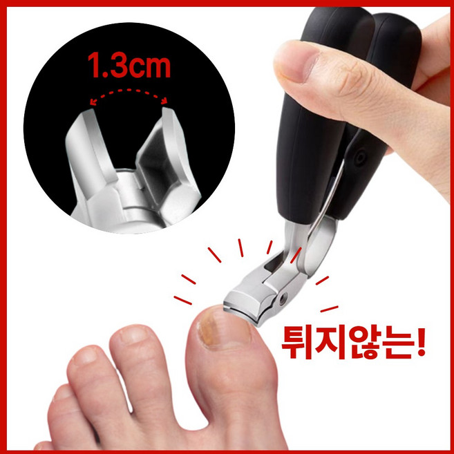 [두꺼운 손발톱] 이집잘하네 튀지않는 곡선형 손톱깎이 네일 클리퍼, 1개, 고강도블랙