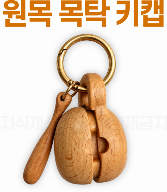 7위 - 프리미엄 원목 목탁 클리커 키캡, 1개, 샌드 우드