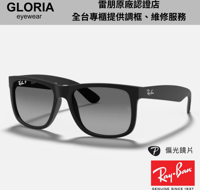 Ray-Ban雷朋 RB4165F 方形膠框偏光太陽眼鏡 偏光鏡片 修飾臉型 多色可選, 622/T3