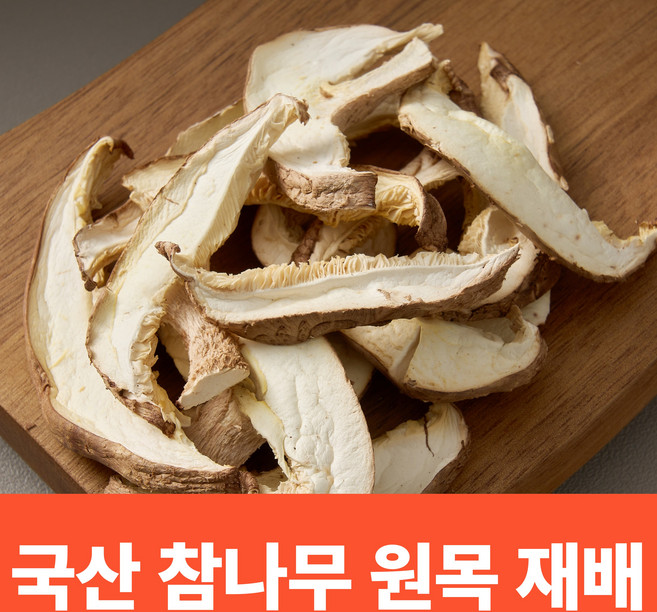 채씨네 국산 참나무 원목 건표고버섯 슬라이스 400g, 1개
