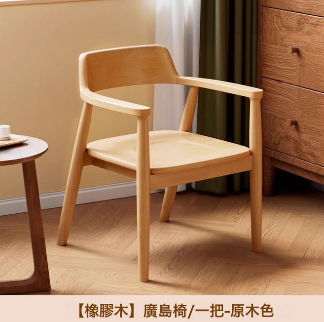 實木家用餐椅復古扶手靠背椅咖啡廳餐廳會議洽談適用, 1件, 原木色+實木坐整裝:如圖所示