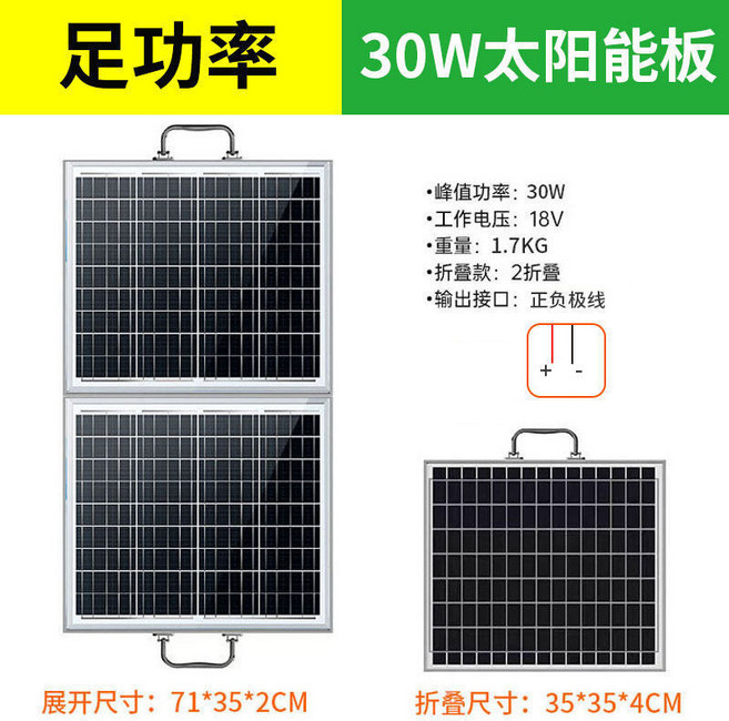 禾信 便攜摺疊太陽能板 30W/60W/100W 單晶硅 光伏充發電板, 1個, 【30W】單晶硅+【10A】控制器