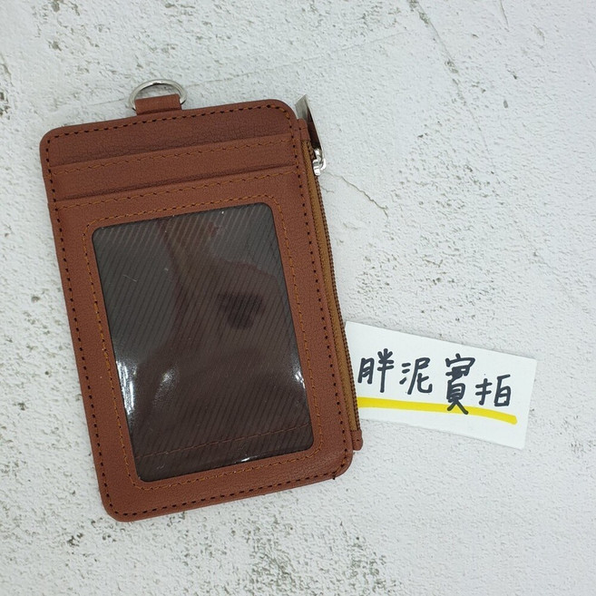 多功能皮質直式識別證套 證件套 零錢包 悠遊卡套 拉鍊款