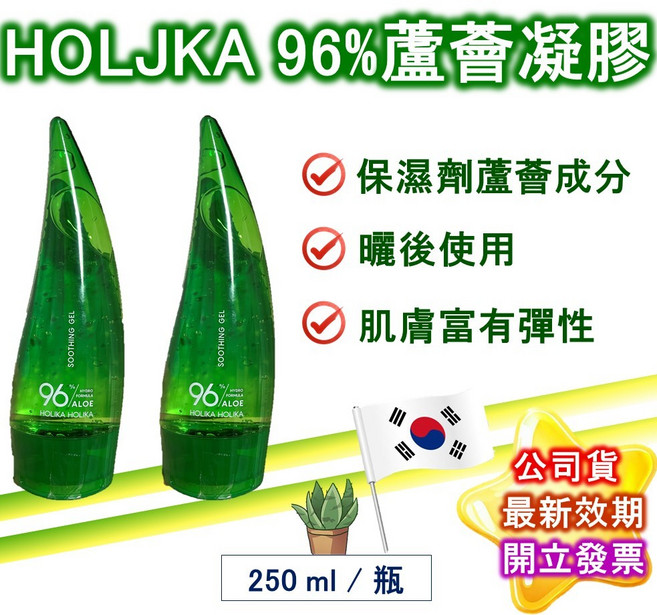 HOLIKA HOLIKA 96% 蘆薈舒緩凝膠, 1個