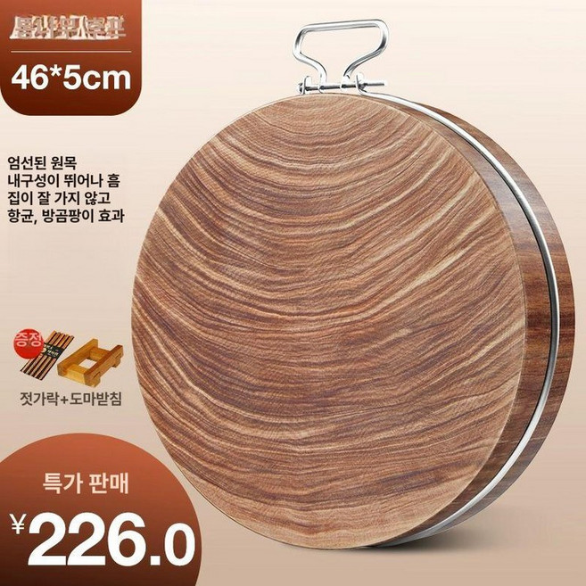 대형원형도마 두꺼운 우드 식당 작업대 플레이팅 통원목 손질용 손질 도마, 후프 링 46x5cm 거치대+젓가락, 1개, 1L