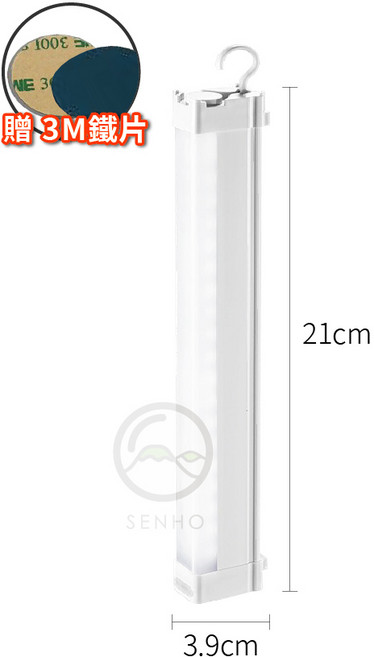 康銘 LED充電燈管 21cm 方形白光 磁吸露營燈 緊急照明燈 附3M鐵片, 1個, 【CP款】方形白光-21cm贈鐵片