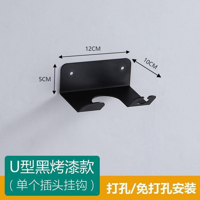 U型不鏽鋼電吹風掛架 免打孔安裝, B款 雅黑 吹風機架, B款 雅黑 吹風機架