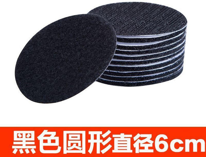 good 固定貼無痕雙面膠固定魔術貼沙發牀單地毯桌布防跑防滑固, 圓形黑,10對裝, 1個