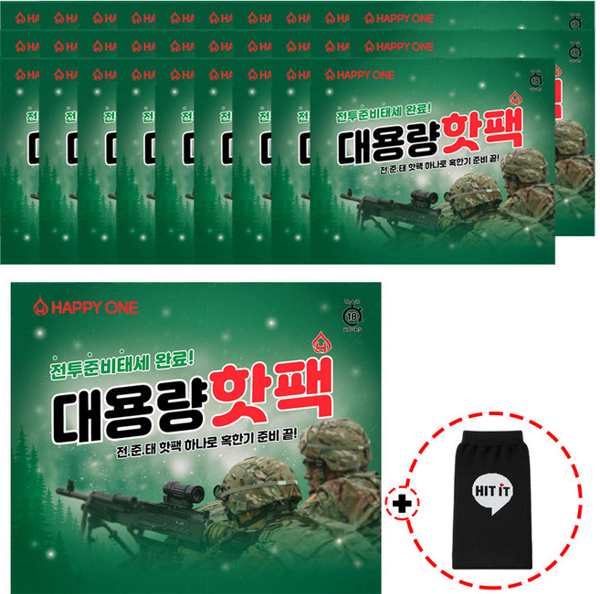 최신생산 해피원 전투준비태세 대용량 핫팩 150g 30팩 세트+(주머니), 30개