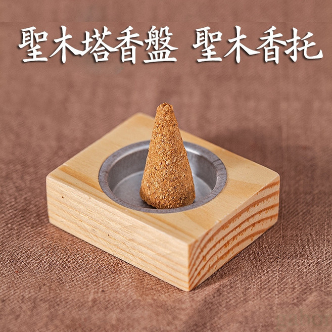 雨林薰舍 塔香盤 聖木香托 線香塔燃燒盤, 聖木香
