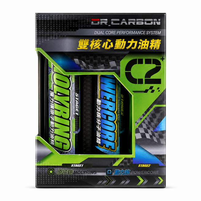 DR.CARBON 雙核心動力油精 C2, 1套, DR. CARBON C2
